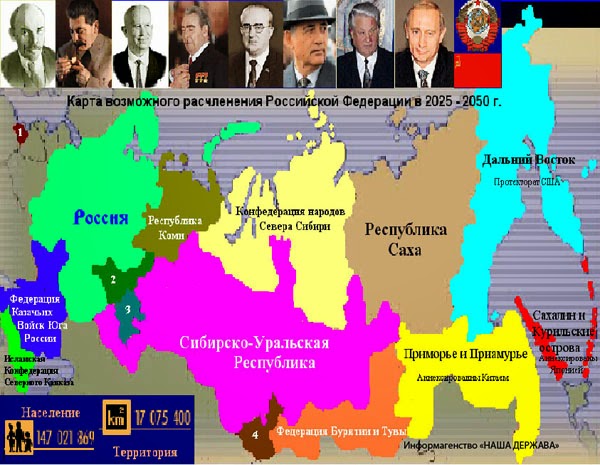 России после 2025 год. Карта распада России. Карта развала России. Российская Империя и Российская Федерация. Карта России в 2025 году.