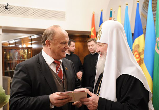 Зюганов и патриарх РПЦ МП